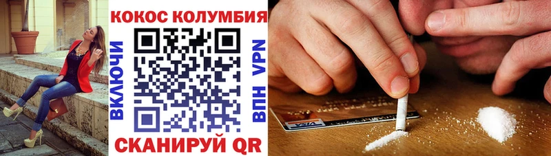 Cocaine Колумбийский  Красавино 