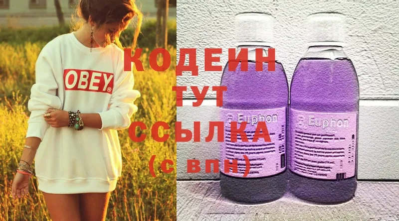 Codein Purple Drank  МЕГА рабочий сайт  Красавино 