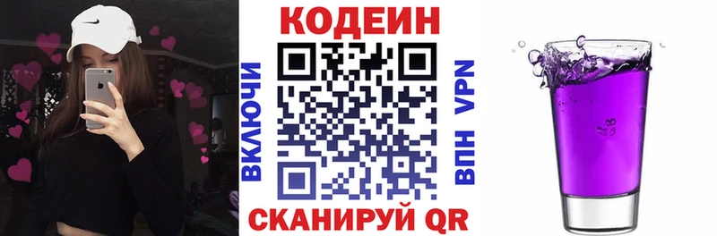 блэк спрут ссылки Красавино Кодеиновый сироп Lean напиток Lean (лин)