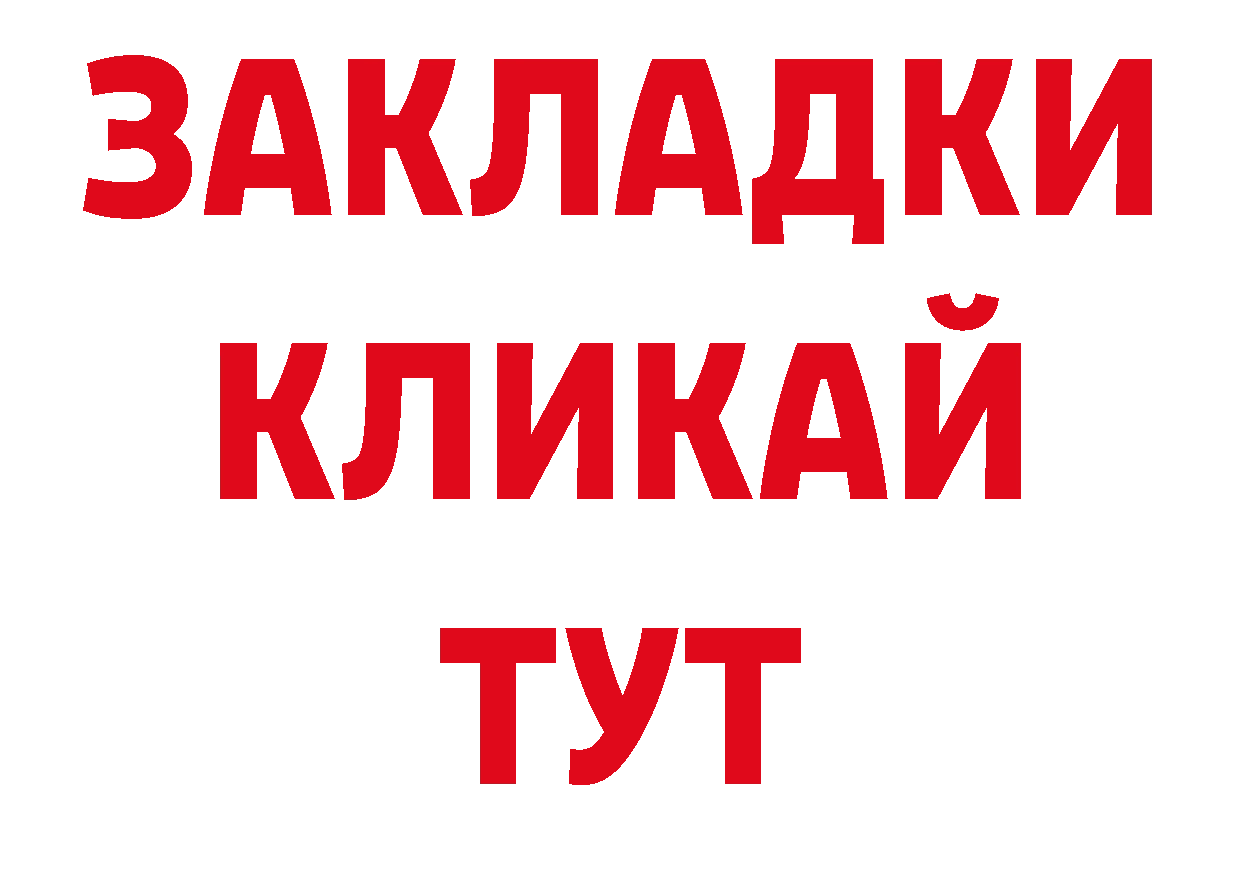 Дистиллят ТГК вейп с тгк рабочий сайт сайты даркнета ссылка на мегу Красавино