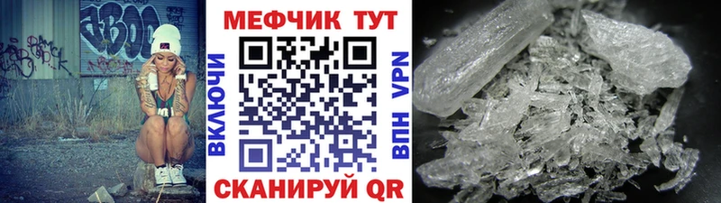 МЕФ мяу мяу  Красавино 
