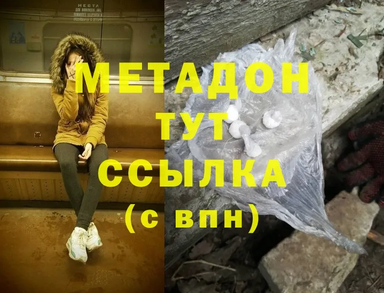 купить  сайты  Красавино  МЕТАДОН methadone 