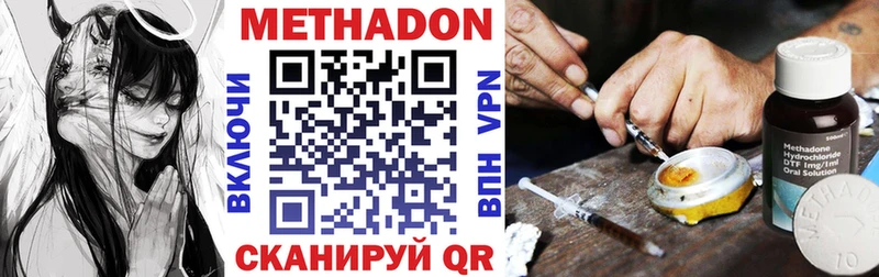 это клад  Красавино  МЕТАДОН белоснежный 
